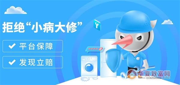 啄木鸟家庭维修加盟